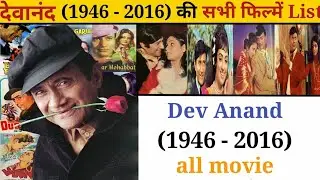 Dev Anand all movie list | Dev Anand hit and flop movies | Dev Anand Movie name