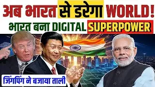 India Digital Superpower 2025 | Narendra Modi Leadership | Global Tech Rise | Indian Innovation