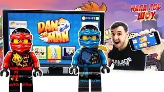 Папа РОБ играет в DAN THE MAN 13+