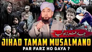 Jihad Tamam Musalmano Par Farz Ho Gaya |😍 Muhammad Raza Saqib Mustafai vos Muslim