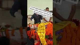 #nepal #travel #nepali #vlog #shortvideo #nepalisamachar #subashchandra #death #viral #viralshort