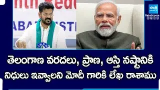 CM Revanth Reddy Press Meet Over Telangana Floods & compensation To Victims, Khammam | @SakshiTV