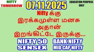 Nifty Tomorrow 07.11.2025 | Option Trading For Beginners | Technical Analysis in Tamil | Back Friday