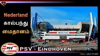 PSV Eindhoven | Philips Stadion | Netherlands Football Stadiums | Drone | 4K