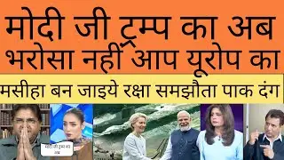 India se khud Defence deal karne khud aa rha EU pak media shocked |