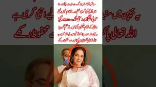 Saba Qamar&rsquo;s Shocking Video with an 80-Year-Old Man Goes Viral &ndash; Fans Are Confused!#shorts