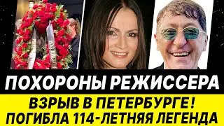 ВЗРЫВ из-за матраса: содрогнулся дом! ПОГИБЛА легенда бега! Ротару ОГРАБИЛИ. Лепс тянет со свадьбой