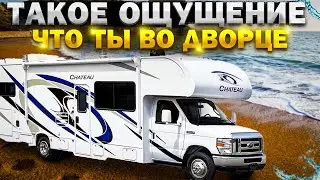 С огромным слайдером на всю длину автодома. Шикарный Thor Chateau 31WV на 7 спальных мест