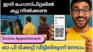 How to Book Hospital Appointment malayalam | online OP Ticket kerala