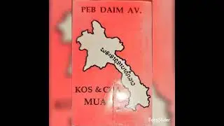 Peb Daim Av (Classic Hmong Songs)