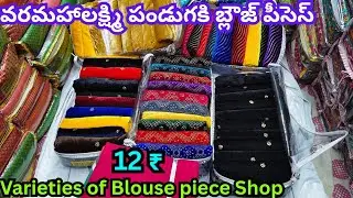 ₹12/-Chickpet Bangalore wholesale Blouse pieces/Petticoats/Shapewear/satin petticoat/readyblouse