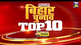 Bihar Election Top 10 News || 4 Nov 2020 || News24
