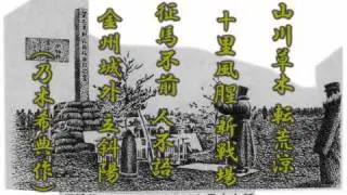 軍歌　水師営の会見