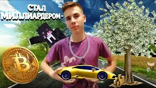 💎ГЕНРИ ПРО И ЕГО ДРУЗЬЯ СТАЛИ МИЛЛИАРДЕРОМИ БЛАГОДАРЯ БИТКОИНУ В МАЙНКРАФТ!