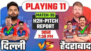 DC VS SRH Playing 11 | IPL 2024, Match 35, Pitch Report | H2H | Preview