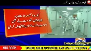Breaking News School College Universities Again Closed in Pakistan Before 23 November Meeting