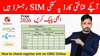 Sim Registration Check, How To Check SIM Details on CNIC 