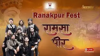 Swaraag Live |  Ranakpur Festival Live | Ramdevji New Bhajan 2025 || रामापीर भजन