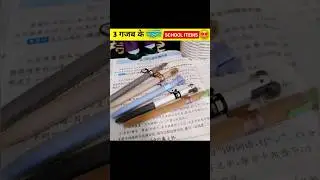 Unique Pen & Pencil Pouch Giveaway 😍 | Drawing Pen Set FREE | Back to School Giveaway #viral #shorts
