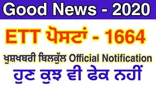 Ett recruitment 1664/Good news Ett teachers recruitment 2020