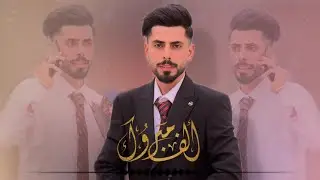 ❤️ فيديو خطوبة الأخ {كاظم حافظ} 💍❤️ الف مبروك 💚 تصوير كافت المناسبات 07708177101