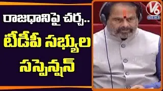 9 TDP MLA's Suspended From AP Assembly For A Day | V6 Telugu News