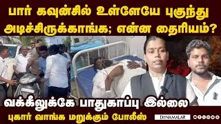 ஐகோர்ட் முன் வக்கீலை தாக்கிய விசிகவினர்; உறவினர்கள் வேதனை VCK| Tirumavalavan|  Attack on Advocate