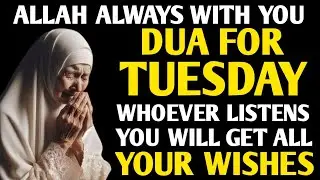 If you listen to this daily prayer, it will bring you rizq for all of you INSHALLAH