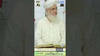 Surah Al Isra 11-12 - Urdu Translation/Explanation -Dr. Mufti Basheer Ahmad Mujaddadi