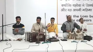 ਯਿਸੂ ਮਸੀਹ ਹੈ ਵਫ਼ਾਦਾਰ | Yeshu Masih Hai Wafadar | Spiritual Song | Sahnewal Church