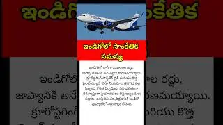 #IndiGoGlitch#IndiGoCrisis#IndiGoAirlines#FlightDelays