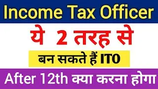 income tax officer banne ke liye konsa exam dena hota hai | how to become ITO full information |