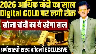 Digital Gold Danger? SEBI की चेतावनी | क्या तुरंत बेच दें? | Gold ETF vs Digital Gold Explained