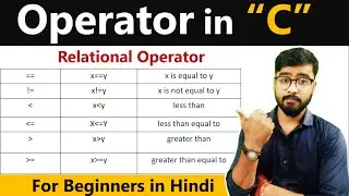 Relational Operator in C language | C Language Course | By Rahul Chaudhary