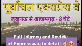 Lucknow to Azamgarh via Purvanchal Expressway | Full journey and Review of Expressway in detail