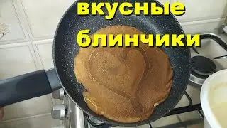 как приготовить блины