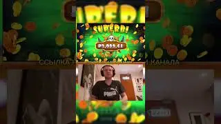 Заносыч? #slot #1win #casino #заносынедели #занос #jackpot #cash #maxwin #bonus #game #slotonline