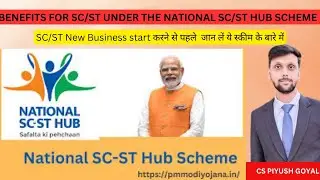 what is national SC/ST hub scheme || Government subsidy for msme and startup