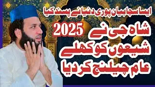 Peer Syed Raza Ali Shah || Taqreer || Syed Ali Raza Shah || New Bayan2025#video #viralvideo #love