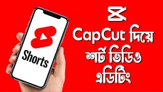 Sewing Short Video Editing Tutorial on CapCut | Step-by-Step Guide