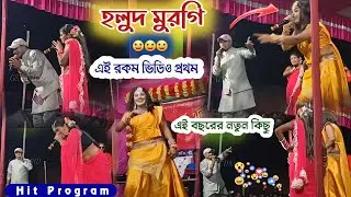 হাসে হাসে পেট ব্যথা ( হলুদ মুরগি 😀) [Shikari/ Taniya/ Jakson/ Shibani ] Notun Comedy Dialogue 2023