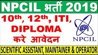 NPCIL RECRUITMENT 2019 || NPCIL Stipendiary Trainee (Scientific Assistant & Technicians) Recruitment