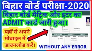 how to download bihar board 10th/12th dummy admit card 2020 || bseb dummy admit card 2020