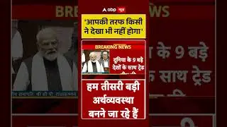PM Modi Parliament Speech: Congress पर मोदी का बड़ा हमला | Breaking News | BJP | Viral Video |
