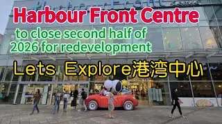Lets Explore HarbourFront Centre before it close in 2026 for redevelopment 10月31日