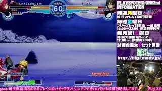 【店内対戦】メルティブラッドAACC　2020/6/5