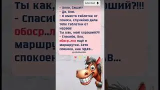 🤣#юмор #shorts #смех #прикол #шутки #ржачныевидео #анекдоты #крутыевидео #мем #viral #fyp