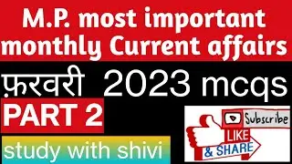 #M.P. february month current affairs mcqs  #M.P. monthly current affairs MCQS# @studywithshivi2462