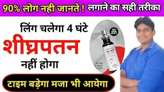 Shighrapatan kaise roke | Sildenafil tablets ip manforce 100 | Manforce tablet | Delay spray for men