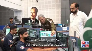 IG Punjab Reviews Special Security Arrangements for 77th Independence Day at PSCA